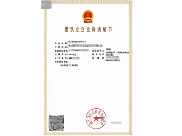 温州如何评估建筑企业资质代办公司的服务品质？